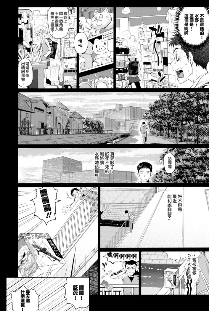 Otomehime