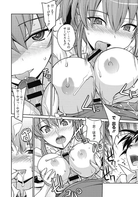 Sweet Meet