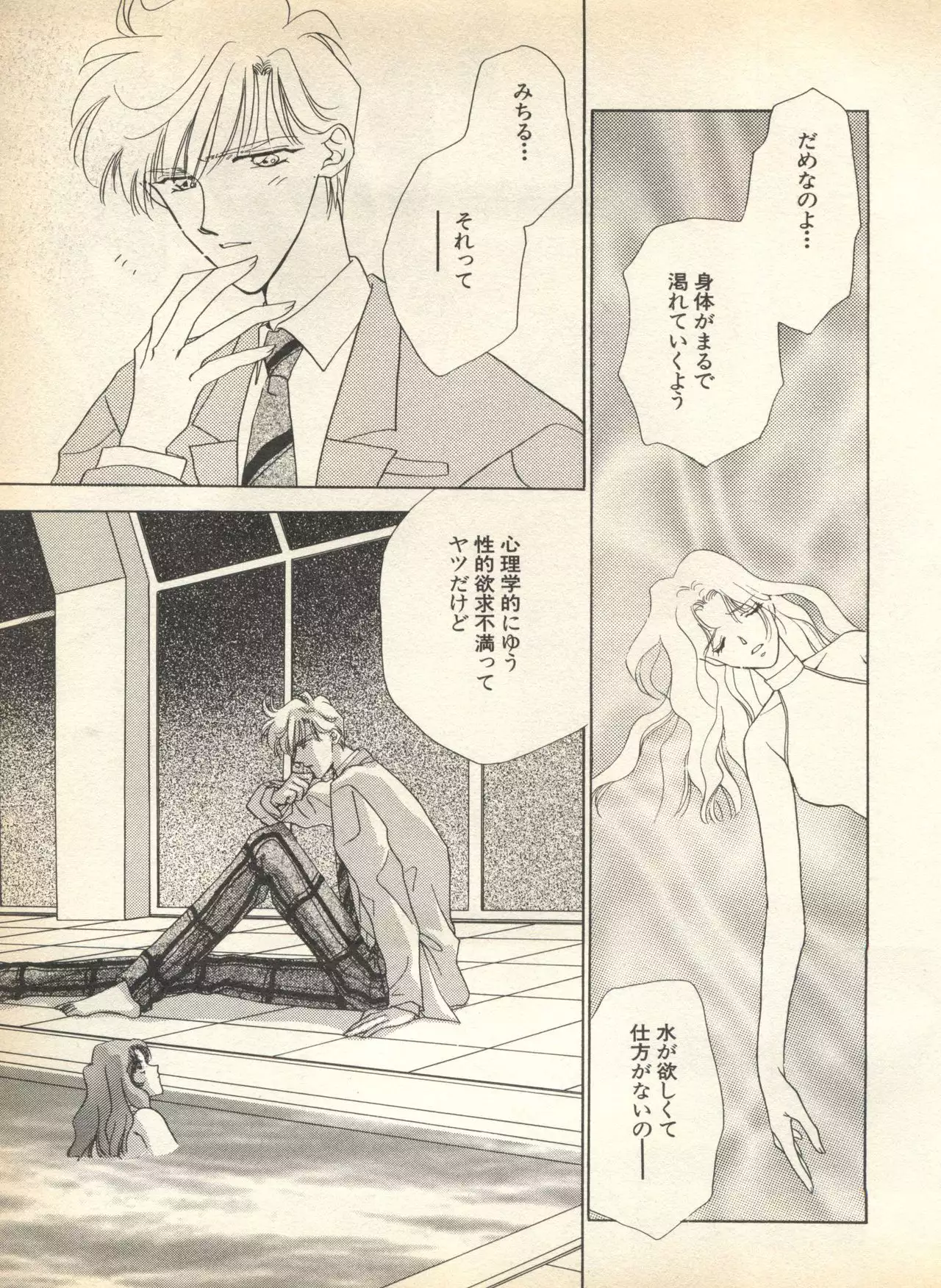 Lunatic Party 7