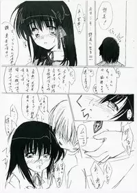 [Moehina Kagaku (Hinamatsuri Touko)] Cherry Drop (Fate/stay night)