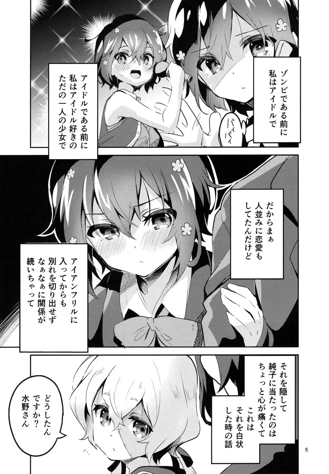 Suki wa Kuchi de Tsutaetai SAGA