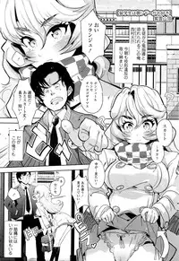 COMIC Tenma 2016-01