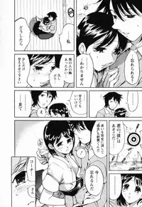 [Yonemochi Akihiko] Nikudan Asuriitou