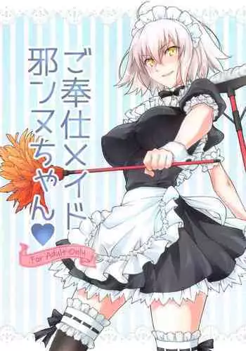 Order Maid Gakuen