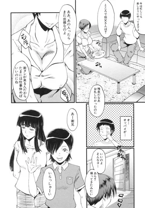 Haha wa Buzama ni Koshi o Furu ~Gogo no Seibo-tachi~