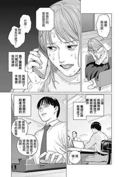 我們的離婚 VOL.1