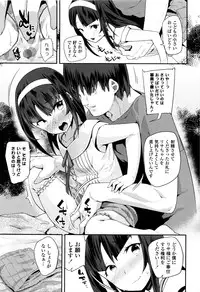 [Maeshima Ryou] Seijinshiki Gokko