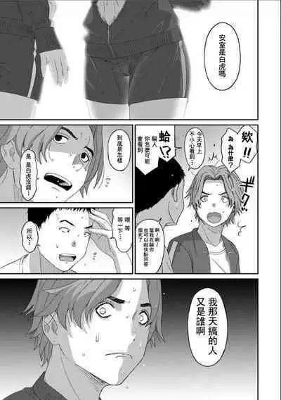 Itaiamai | 痛苦的甜蜜 Ch. 1-24