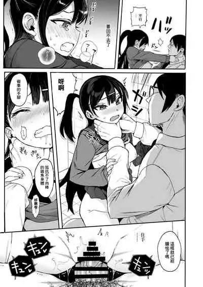 [micro page (Kuromotokun)] JC Saimin de Seikyouiku 3 [Chinese] [最愛福瑞漢化組] [Digital]
