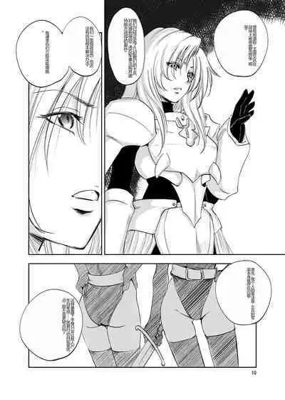 GRASSEN'S WAR ANOTHER STORY Ex #02 Node Shinkou II
