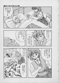 [Moribayashi Ringo] Shin Reijou Monogatari