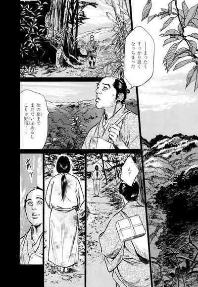 Ukiyo Tsuya Zoushi 4