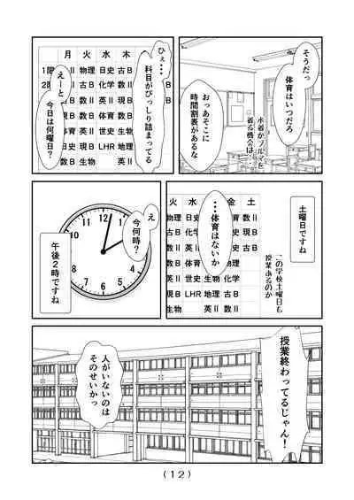 Nyotaika Cheat ga Souzou Ijou ni Bannou Sugita Sono 9