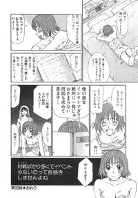[Sano Takayoshi] Pittari!! 3