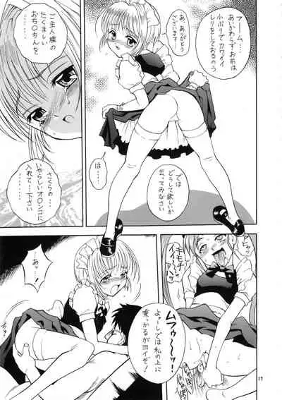 Eru Eru 16