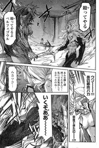 Young Champion Retsu Vol.18