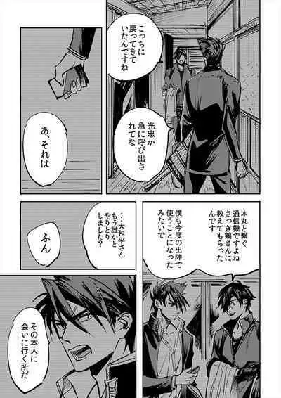 Yokuniterufutari