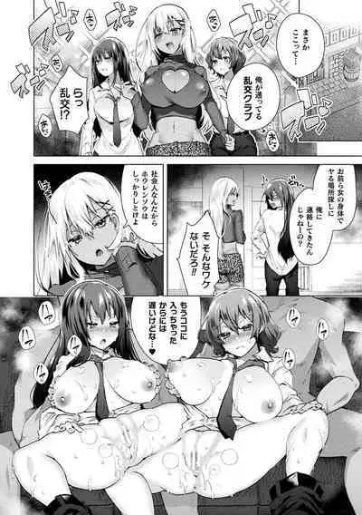 TSMesuochi Pandemic