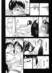 [Hazuki Kaoru, Takizawa Hiroyuki] Joshi Ana Nanase | 性感女主播 Vol.2 [Chinese]