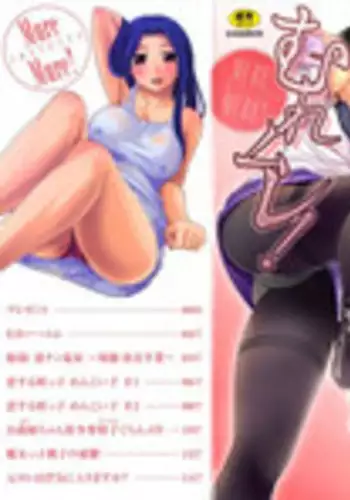 (C76) [Magnolia (Hanamaki Kaeru) Kokumaro Shounen