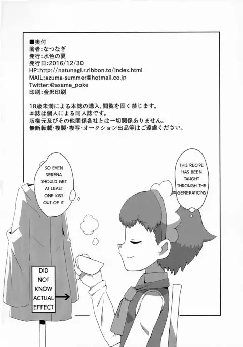 Macaron no Oaji wa!? | The Macaron's Taste?!