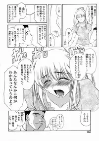 [Amayumi] Contents C
