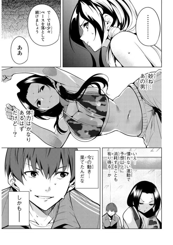 デスラバ 02卷
