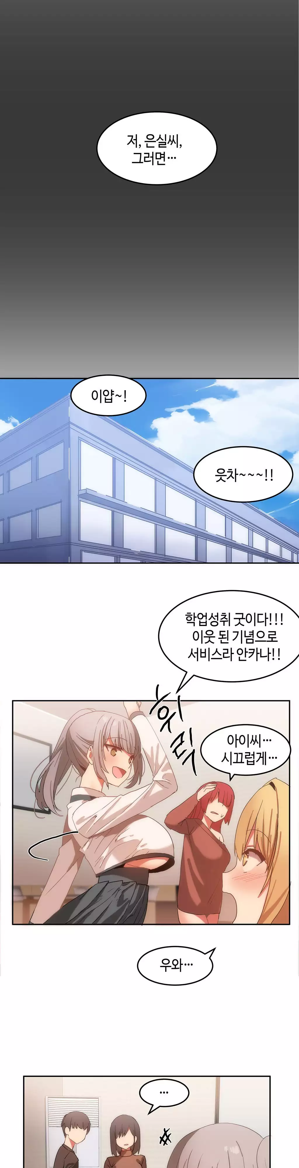 Hari's Lumpy Sharehouse Ch.0-15