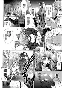 Ma ga Ochiru Yoru Demonic Imitator