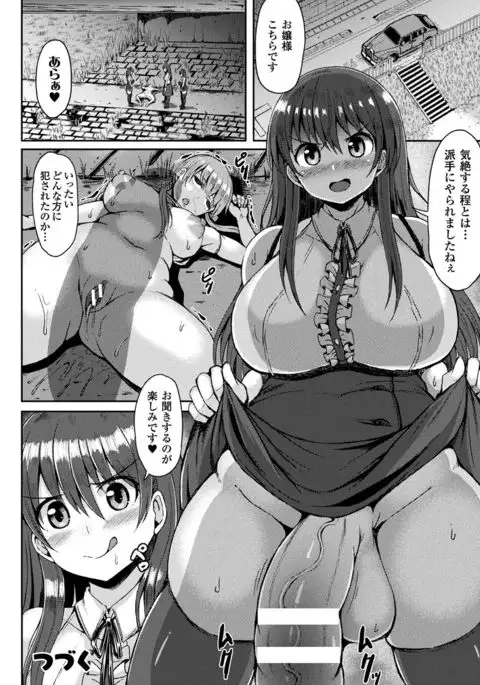 MuchiMuchi Dobyuu!