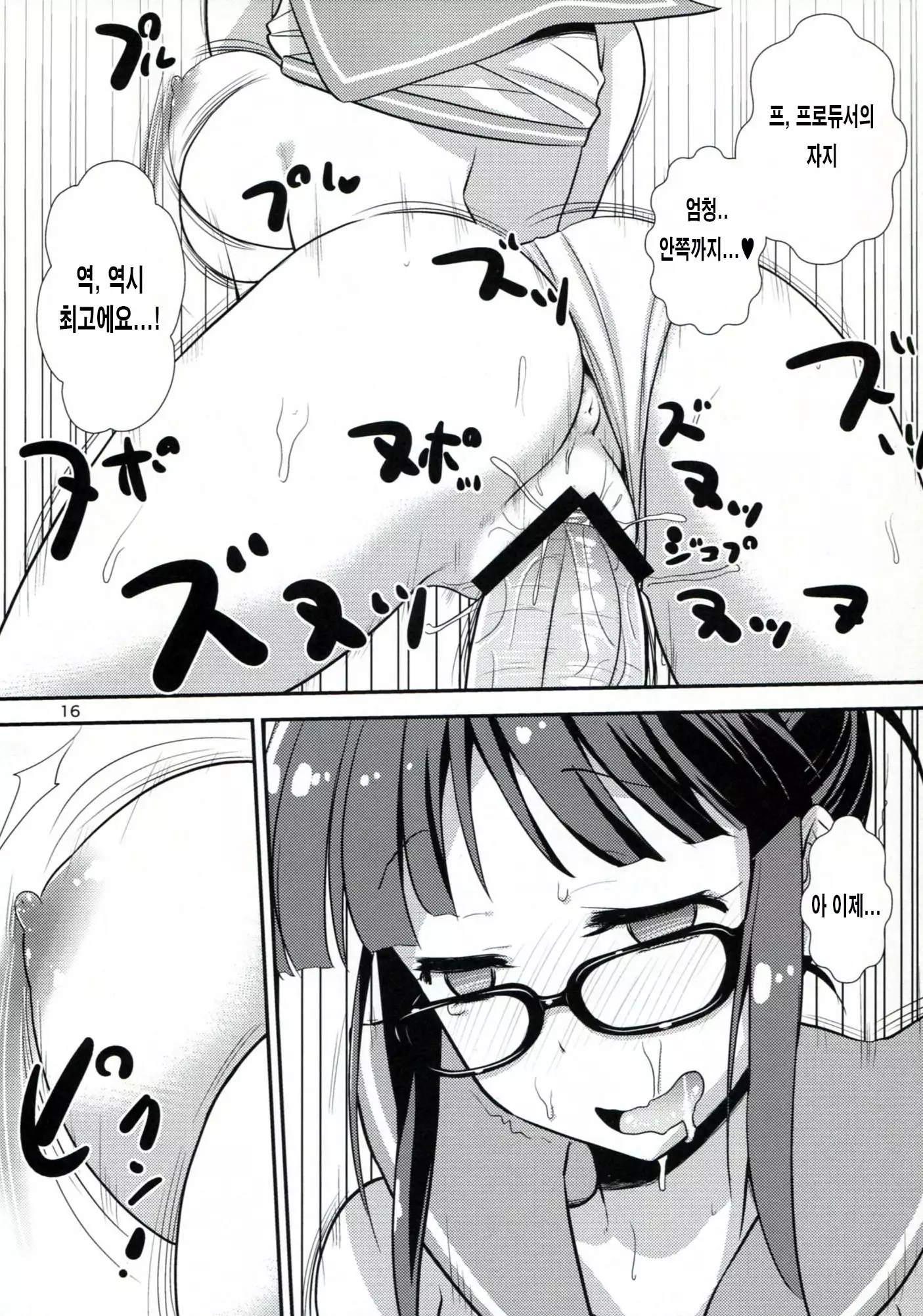 RitsuMizu