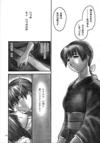 INU/Intimacy