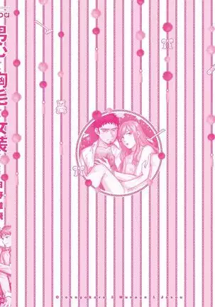 Otokogokoro to Munage to Josou