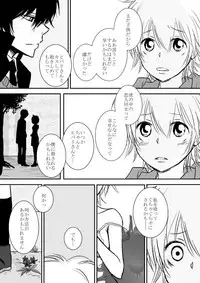 [Ookami] Kimi o Dakishimetainda (Katekyo Hitman REBORN!)