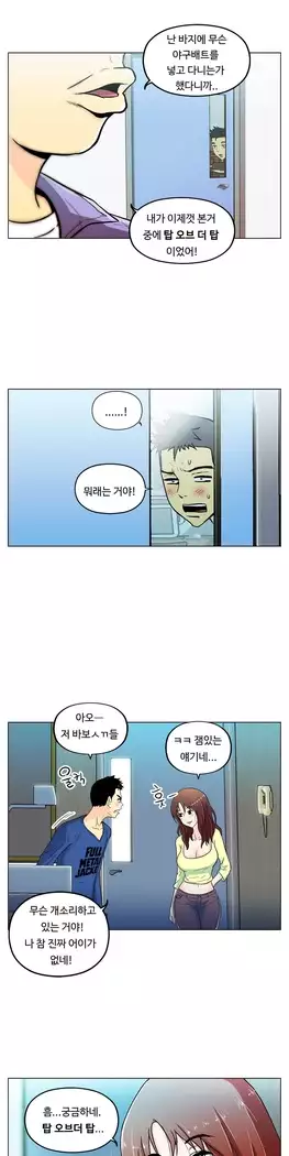 One Room Hero Ch.1-39