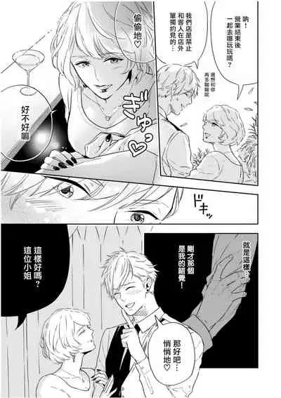 [Tamao Bebe] Love Qualia | 爱情感质 01-03 [Chinese] [拾荒者汉化组] [Digital]