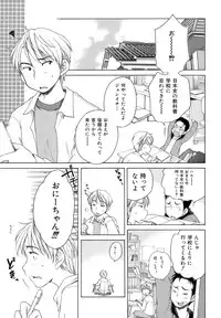 [Inuboshi] Ojohsama no Himitsu - The Secret of the Young Lady