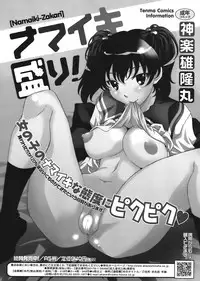 COMIC Tenma 2008-07
