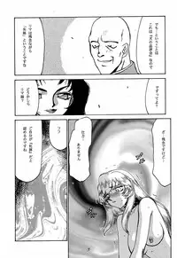 (C56) [LTM. (Taira Hajime)] Nise Dragon Blood! 6