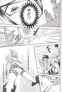 (C84) [Let go! (Togame)] Barechaimasu Heichou! (Shingeki no Kyojin)