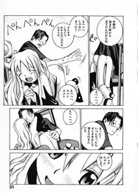 [Okama] Megurikuru Haru Vol. 1