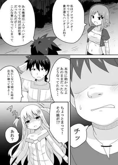 Kurowaria 2