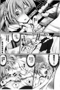 [Miyabi] Otomehime | 美少女公主 [Chinese]