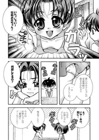 [Aberyu (Abe Ryu)] Eikeso (Eiken)