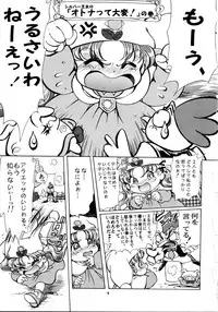 [Goutokuji Konzern] Crayon March (Yume no Crayon Oukoku)