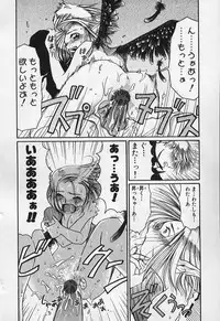 [Haneda Toshinori (Sokabe Toshinori)] VERY SWEET PORTION