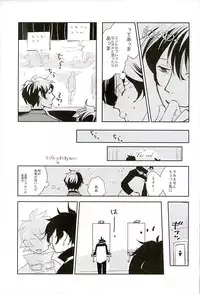 (C89) [Kanminkumamushi (zzkkzz)] Sweet Candy & Drops (Kekkai Sensen)