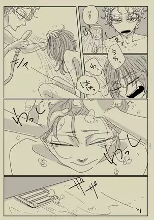 Kimi to Ireba Inspiration☆