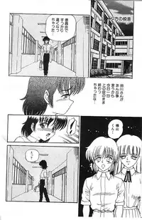 [Shion] Mayonaka no Taiyou [Incomplete]