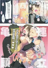 [WASABI (Tatami)] Gishian Politician!